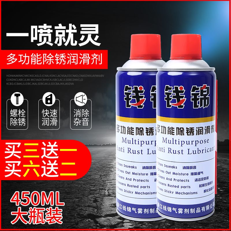 多功能除锈润滑剂生锈喷雾喷剂金属强力防锈油万能螺丝松动剂神器