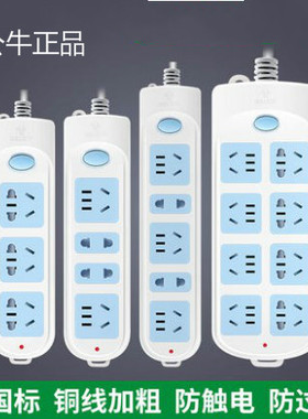 公牛插排插线板拖线板电源插座GN-607/606 /212三孔四孔1.8/3/4米