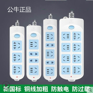 公牛插排插线板拖线板电源插座GN-607/606 /212三孔四孔1.8/3/4米