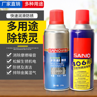 三和万能除锈灵柠檬味除锈润滑剂松动螺丝去污防锈油除锈清洁喷剂
