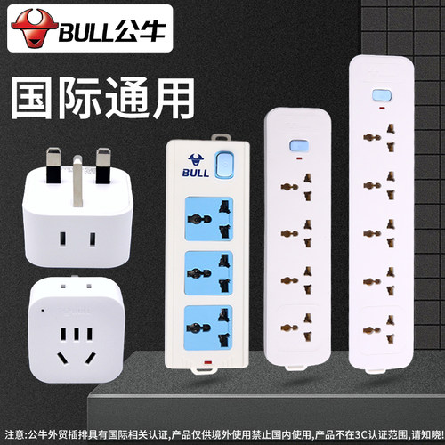 公牛英标多用插孔美标