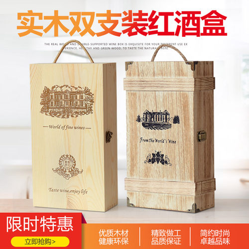 双支装红酒盒双支装礼盒包装盒