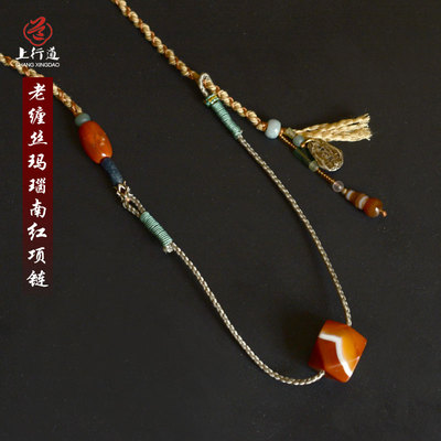 上行道缠丝玛瑙吊坠保山老南红老琉璃藏巴拉项链毛衣链复古民族风