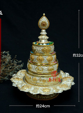 尼泊尔鎏金雕花中号曼扎盘