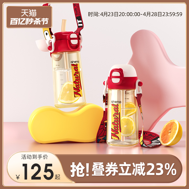 恩尼诺PPSU500ml一杯两用吸管杯