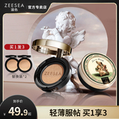 ZEESEA滋色天使丘比特气垫BB霜女保湿 隔离遮瑕持久cc霜粉底液正品