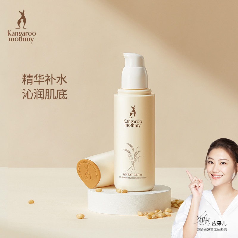Kanga pregnant woman Skin care products Cosmetics Replenish water Moisture Essence pregnant woman Essence liquid Pregnancyin the Maternity/Maternal supplies/Nutrition , Maternal Care/Care/Qu Wen , Facial Serum  category - from Buy2taobao.com to provide professional Taobao agent buy service