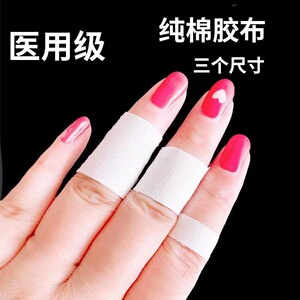 白色棉布医用胶带 透气高粘防手脚干裂压敏橡皮膏