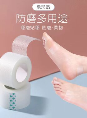 低敏家用PE胶布胶带透气伤口固定橡皮膏布防水贴双眼皮脚后跟贴