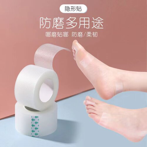 低敏家用PE胶布胶带透气伤口固定橡皮膏布防水贴双眼皮脚后跟贴