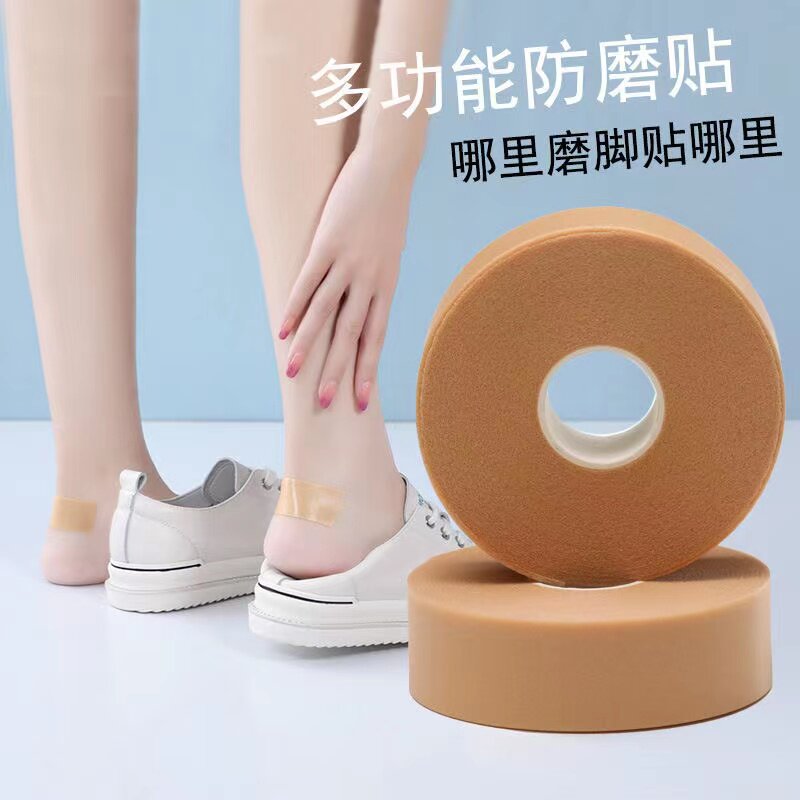 多功能防磨贴高跟鞋鞋子磨脚磨破磨脚贴防磨脚防磨脚胶布空气棉