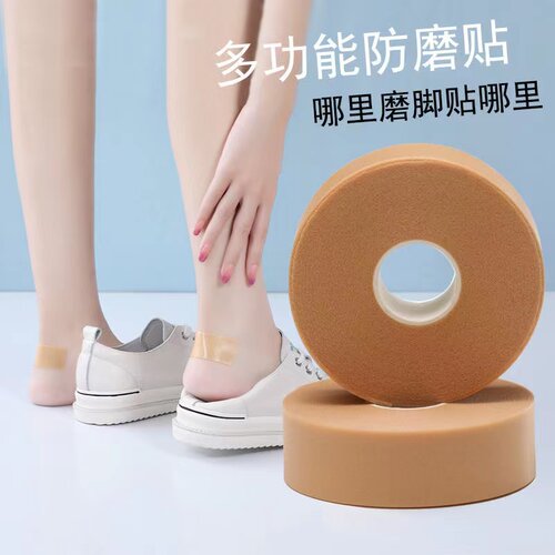 多功能防磨贴高跟鞋鞋子磨脚磨破磨脚贴防磨脚防磨脚胶布空气棉
