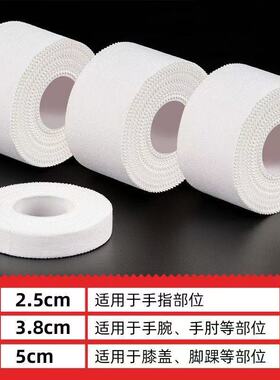 锯齿胶带棉布白色棉布款防裂手撕透气高粘度防手脚裂口耐磨胶布