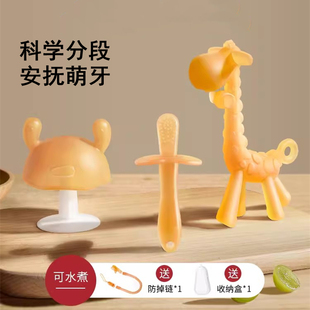 牙胶婴儿磨牙棒4六个月宝宝口欲期玩具食品级小蘑菇牙咬胶防吃手