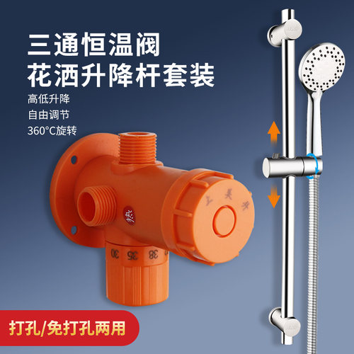 太阳能恒温混水阀明装水温调节器