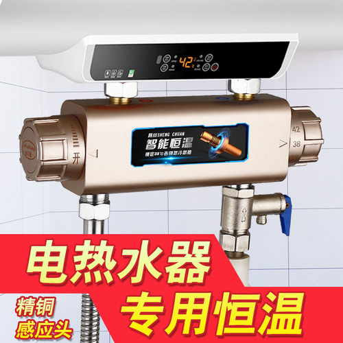 电热水器混水阀恒温阀冷热水开关混合阀淋浴花洒浴室水龙头配件