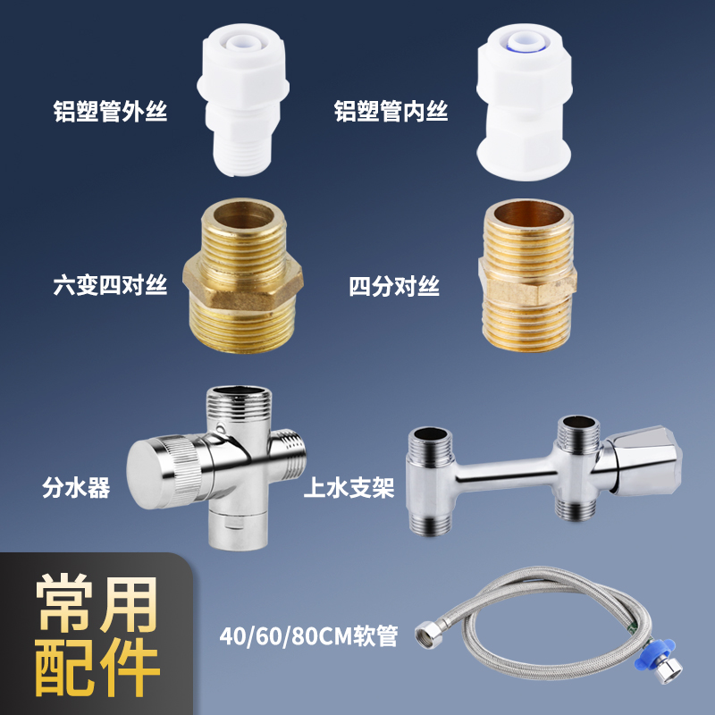 恒温阀需用四分口转化对丝管件