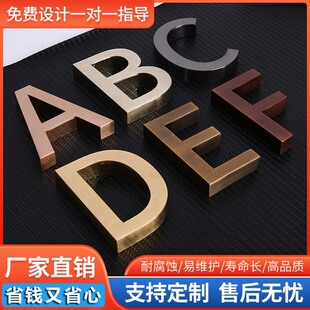 不锈钢字精工字定做拉丝钛金电镀金属字广告公司背景墙实心字定制