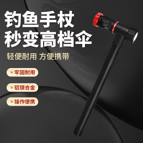 短款拐杖伞下杆转向配件
