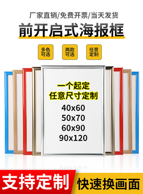 铝合金海报框前开启电梯广告框架