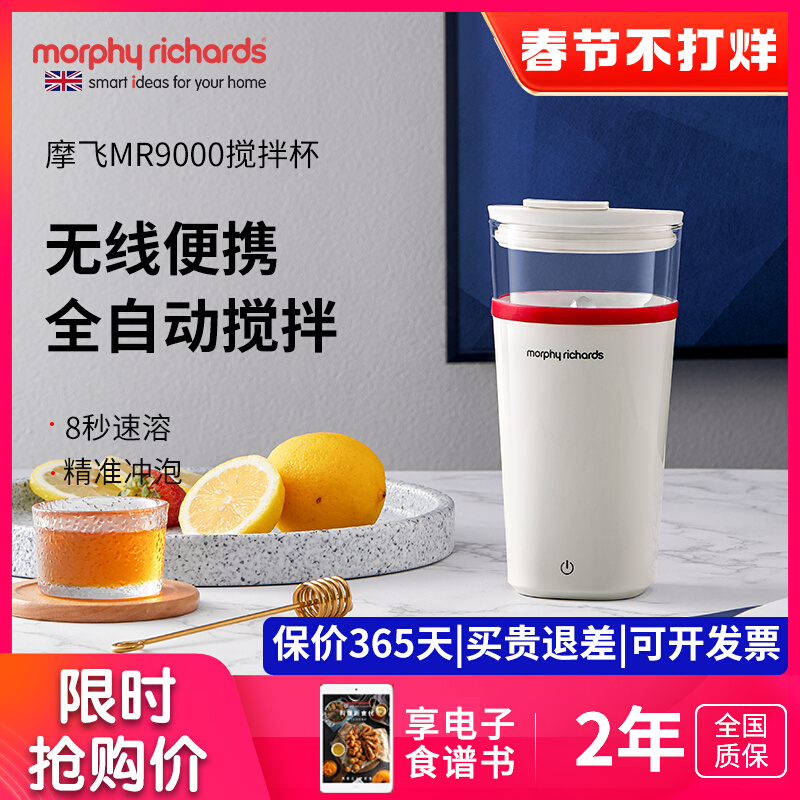 摩飞搅拌杯自动便携搅拌机健身运动水杯奶昔蛋白粉咖啡懒人摇摇杯