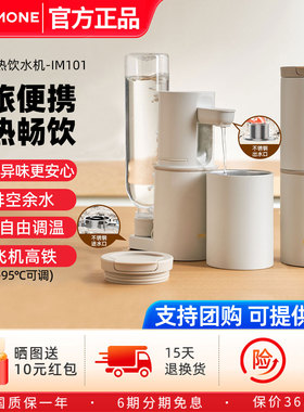 米萌即热迷你便携直饮机