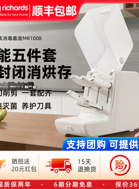 摩飞刀具消毒机厨房家用
