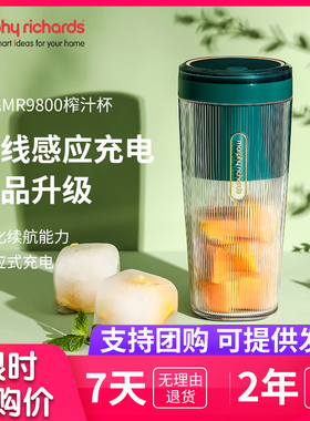 摩飞（电器） MR9800榨汁杯无线充电果汁杯便携式家用水果榨汁机