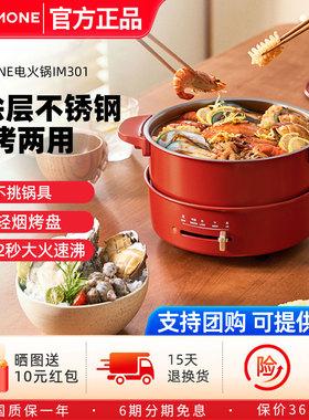 米萌不锈钢无涂层电火锅