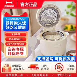 BRUNO复古低糖电饭煲1.5L1-3人家用煮饭炖汤煮粥高颜值压力电饭锅