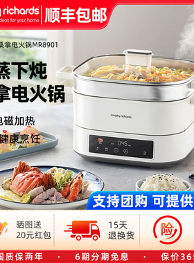 摩飞IH速蒸桑拿电火锅