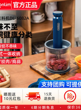 东菱家用电动小型绞肉机自动辅食