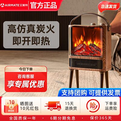 艾美特取暖器家用立式壁炉