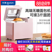 Donlim东菱DLJD08面包机家用全自动和面发酵馒头肉松三明治机