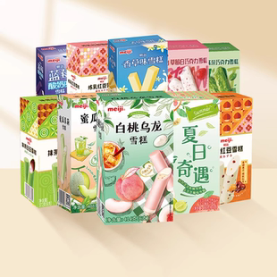 香草芝芝蓝莓草莓海盐家庭冰淇淋冷饮 Meiji明治雪糕冰淇淋彩盒装