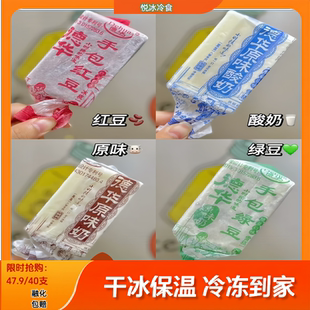 箱 德华手包红豆雪糕绿豆棒冰酸奶冰棍原味冰棒整箱冷饮 40支
