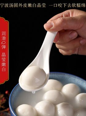 聚源正黑芝麻宁波汤圆元宵节甜咸红豆沙猪肉鲜肉馅料水磨汤圆冷冻