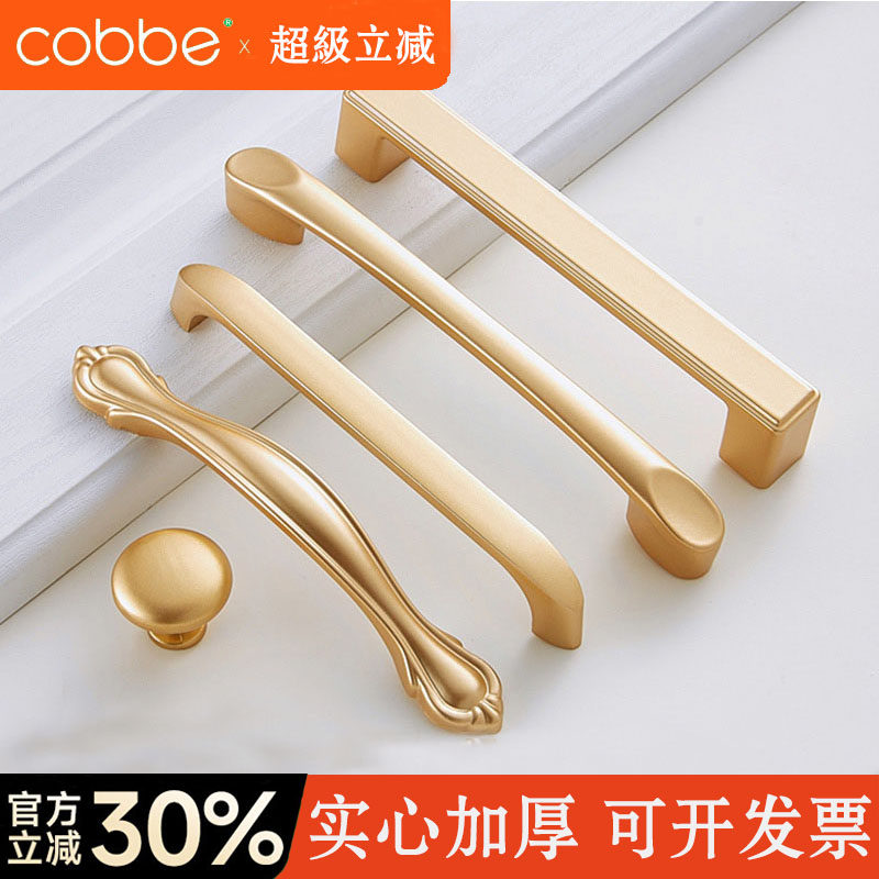 卡贝现代简约橱柜抽屉柜门拉手金色轻奢北欧欧式家具柜子衣柜把手