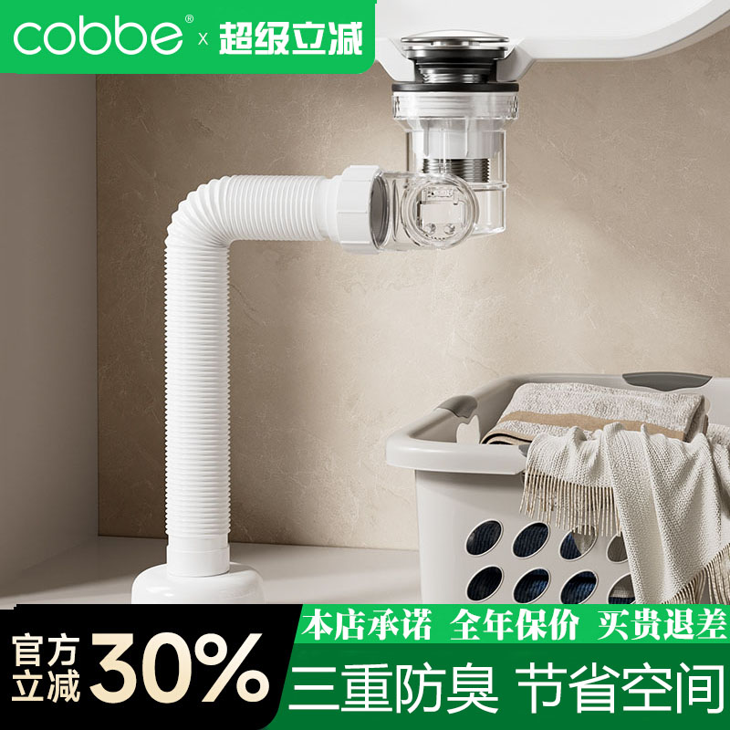 卡贝洗手盆下水管防臭排水管面盆可墙排横排式洗脸盆下水器配件