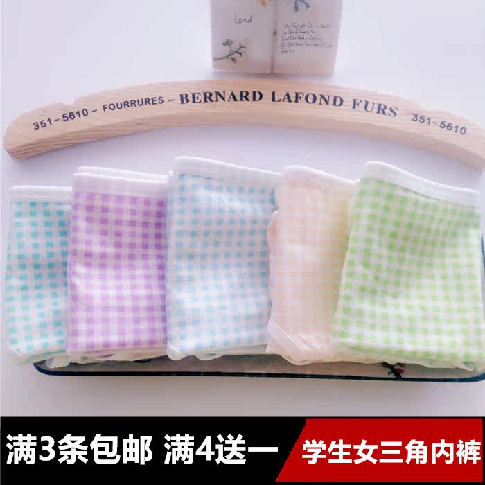 Slip jeune A0130 en coton - Ref 643843 Image 1