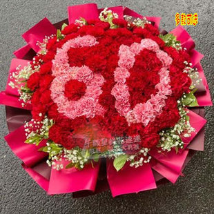 祝寿鲜花老人过生日60岁大寿康乃馨花束同城速递花店济南送花北京
