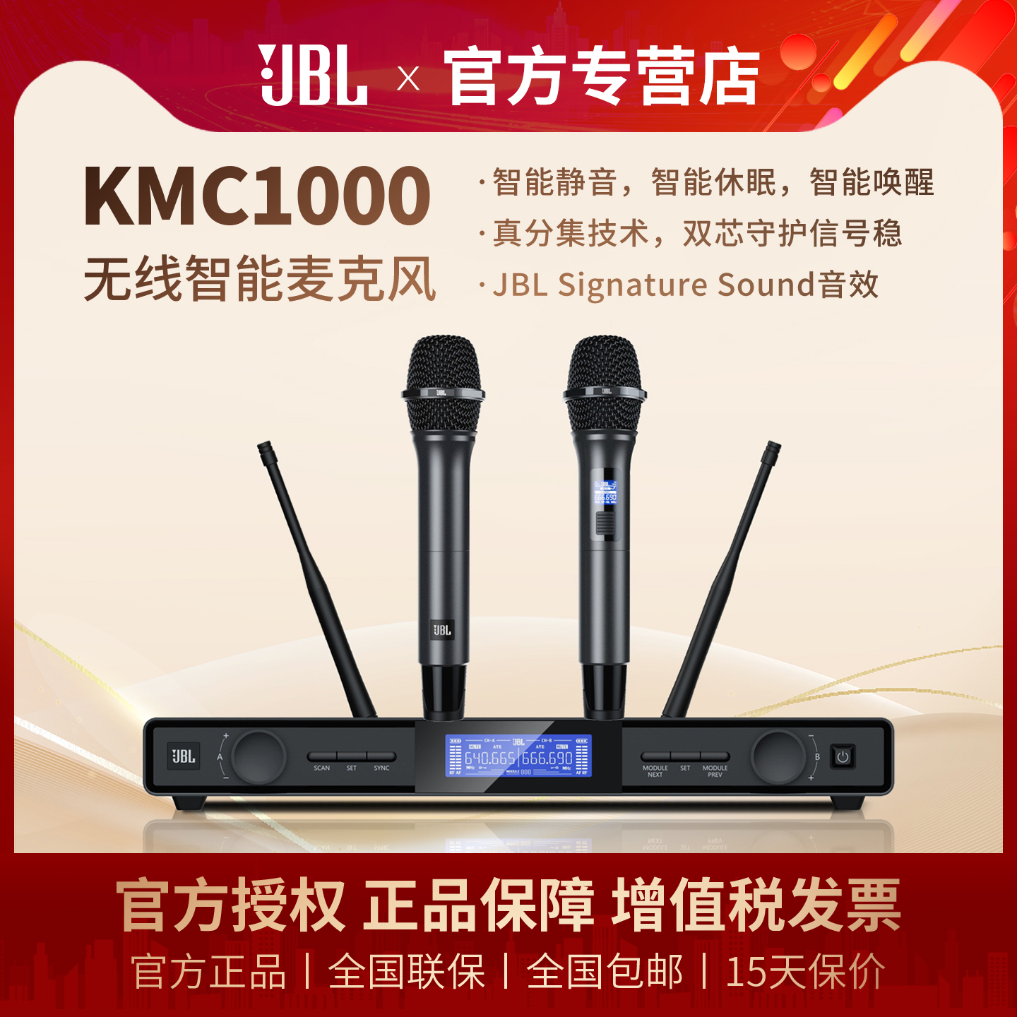 JBL高保真音质还真分集无线话筒