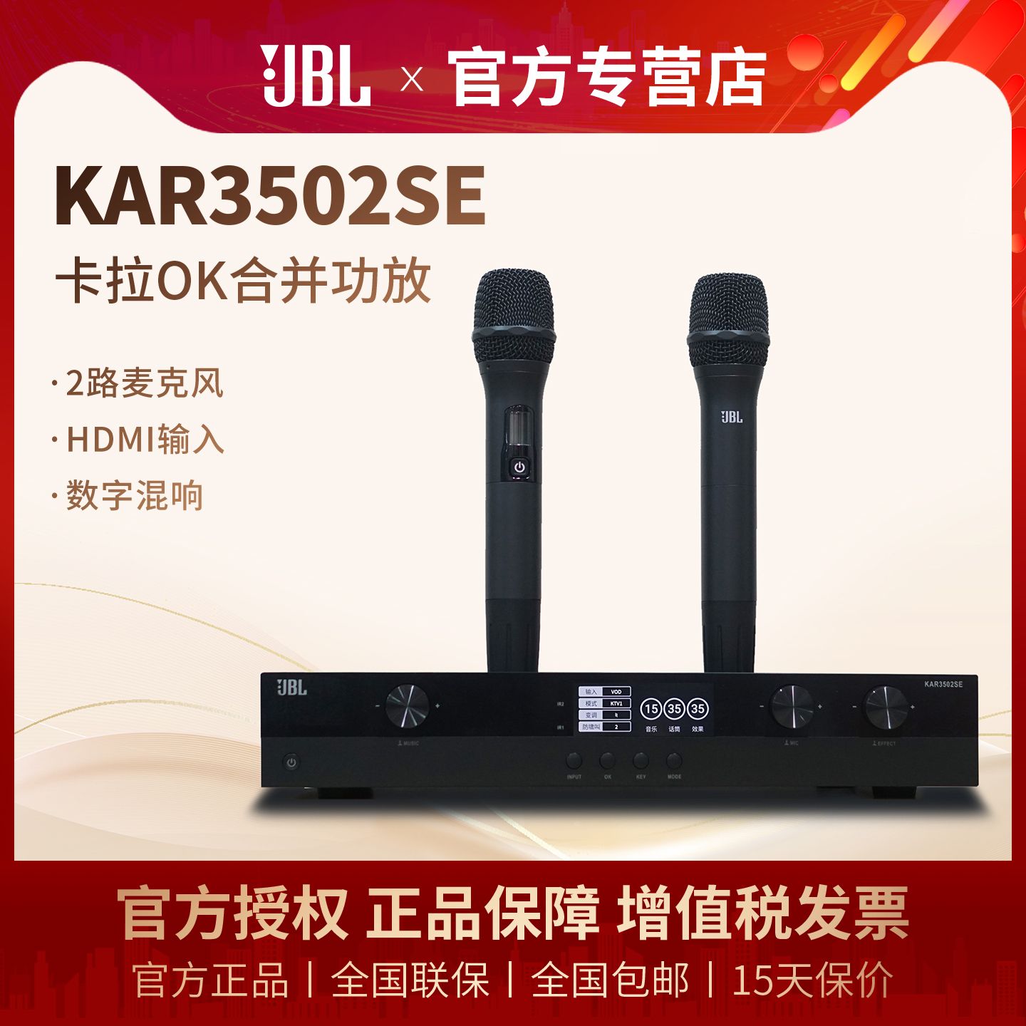 JBL KAR3502SE专业卡拉OK会议室合并式蓝牙功放机 带话筒功放