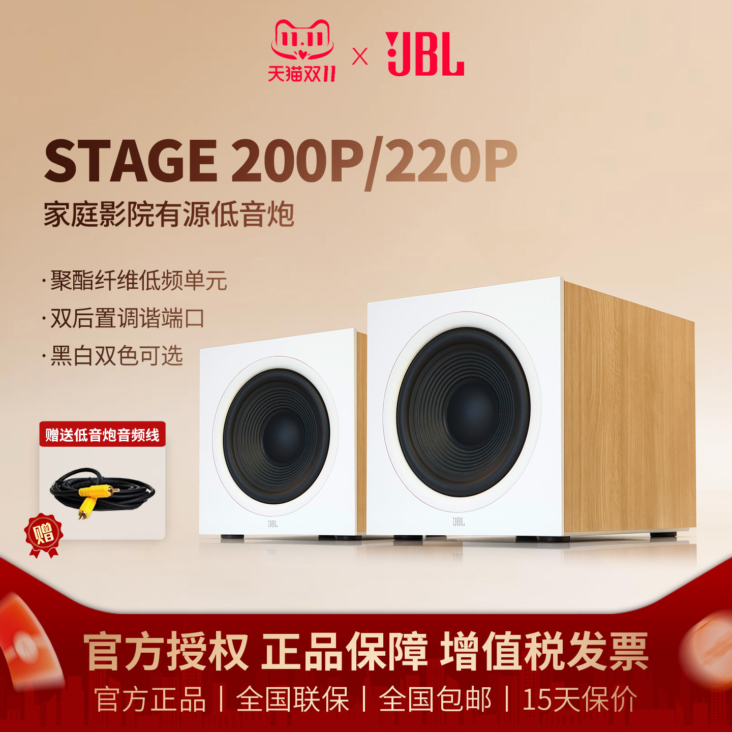 JBL STAGE 200P 220P重低音10寸12寸有源低音炮家庭影院音箱