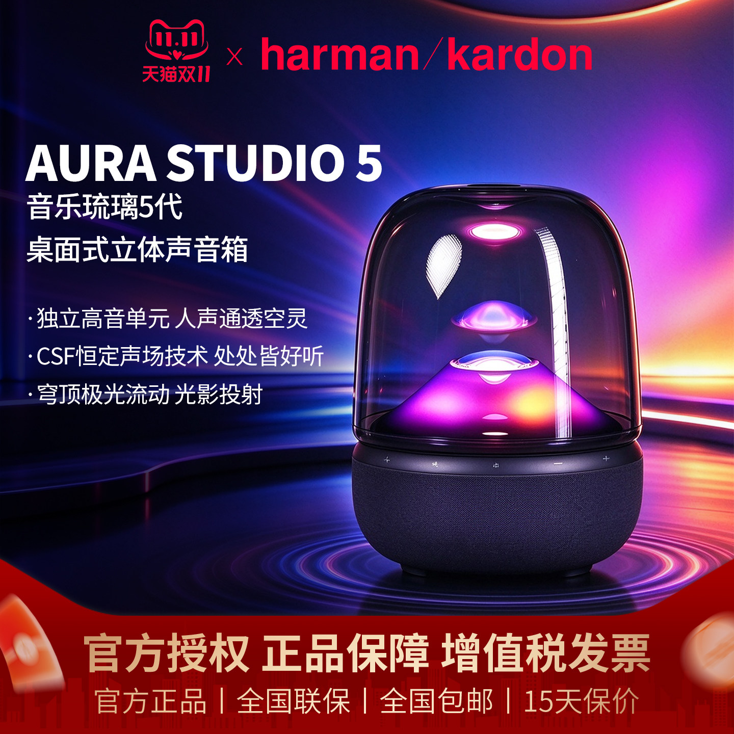哈曼卡顿音乐琉璃AURA STUDIO5代光影投射声光氛围灯家居艺术蓝牙