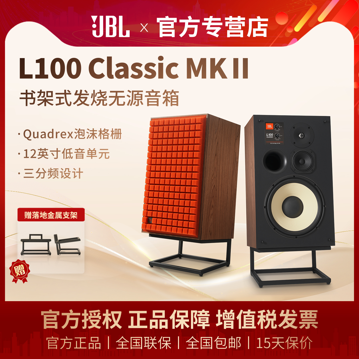 JBL L100 Classic录音室  音箱经典复古HIFI发烧高保真进口书架