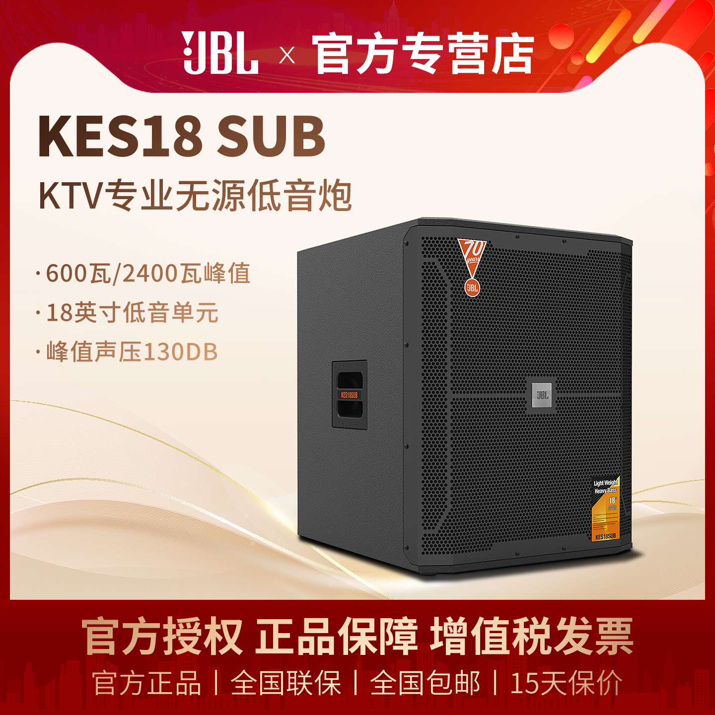 JBL KES18SUB无源低音炮18英寸KTV专业娱乐家用卡拉OK大功率音箱
