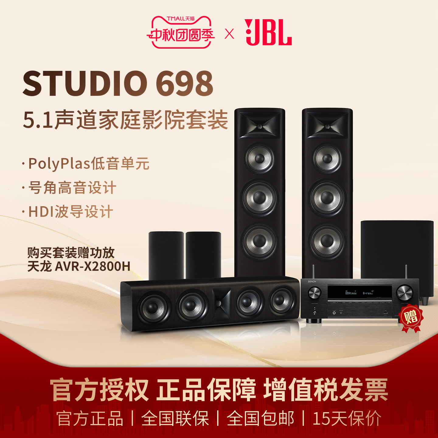 JBL STUDIO 698家庭影院音响套装音箱木质HIFI落地式双8寸低音