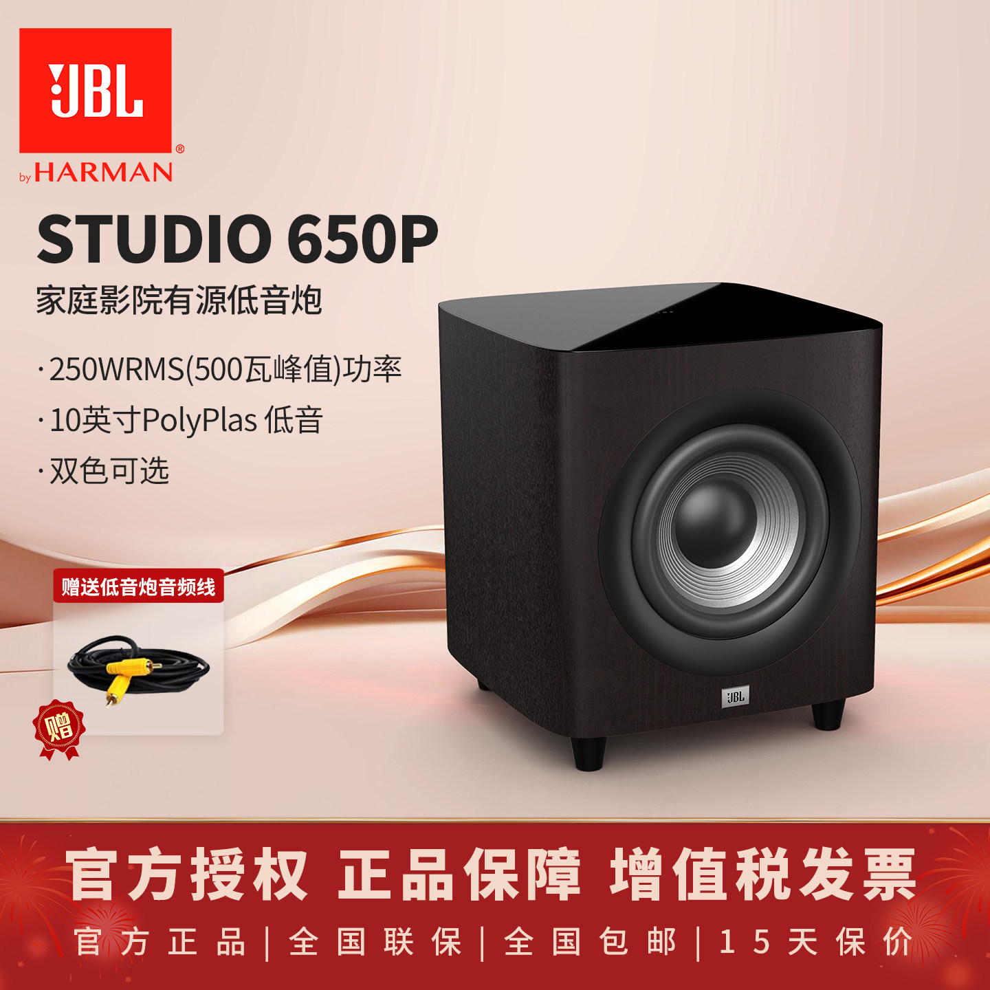 JBL STUDIO 650P家庭影院有源低音炮长冲程大功率10寸家用HIFI箱