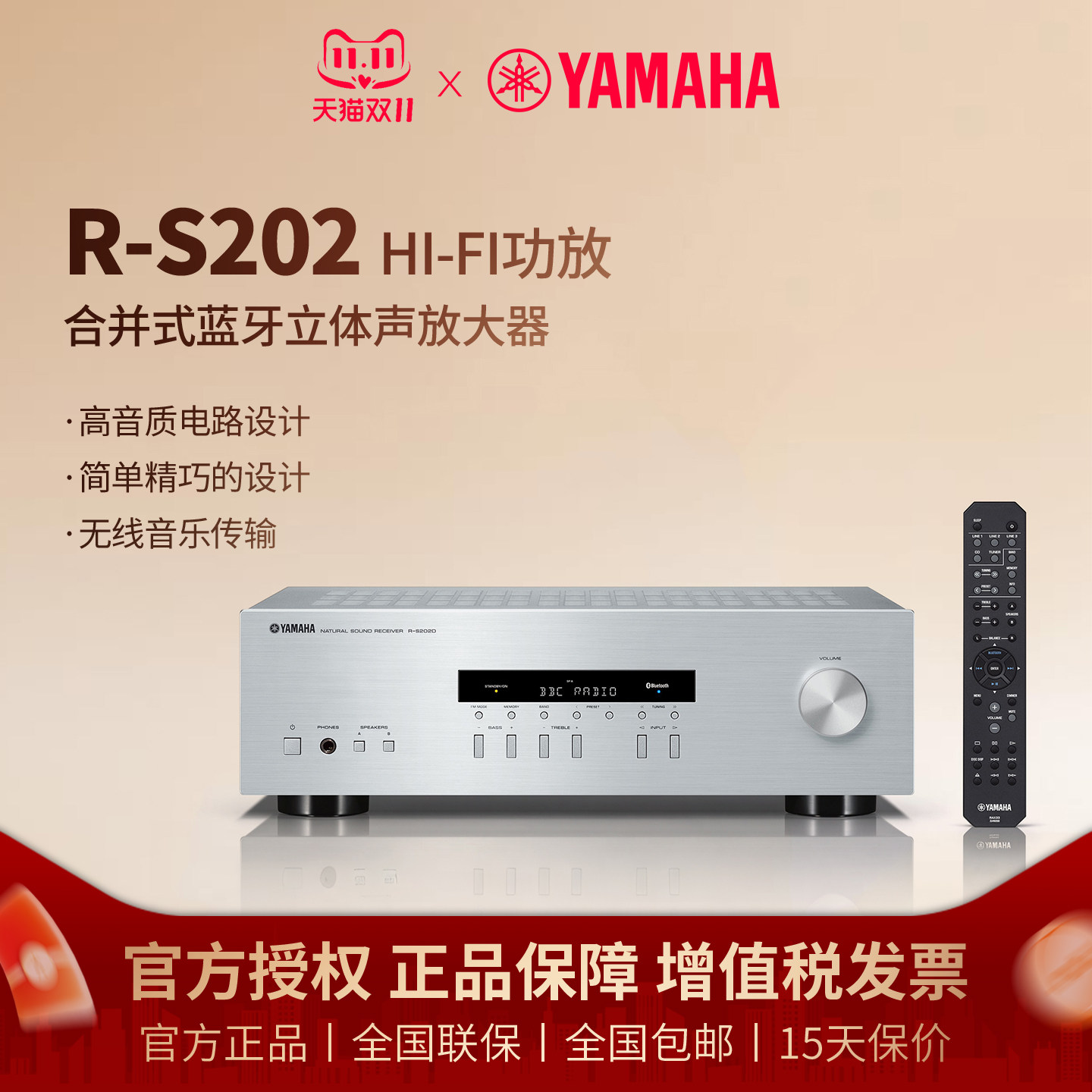 Yamaha/雅马哈 R-S202 功放立体声蓝牙无线家用大功率发烧功放机